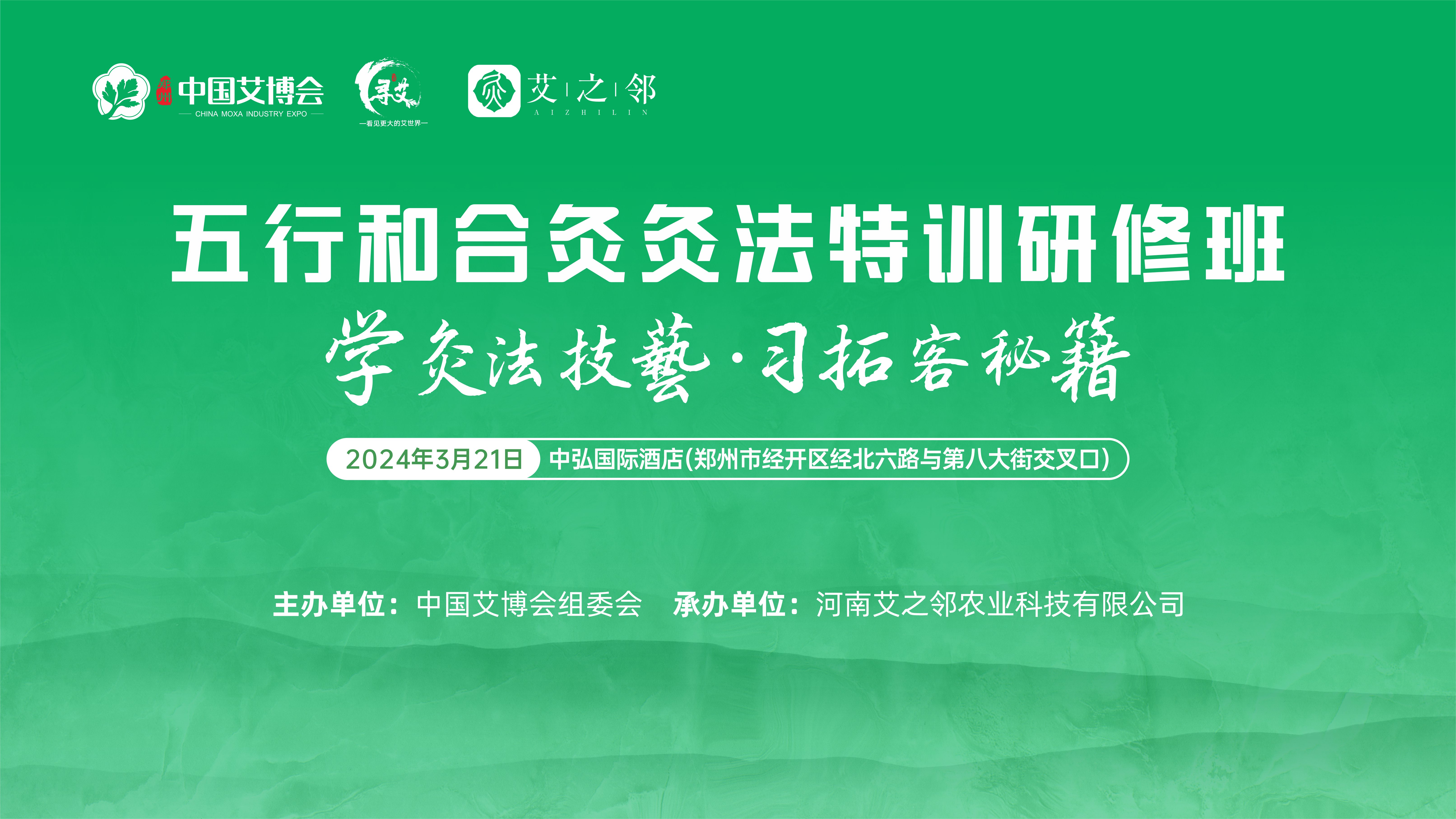 艾灸门店经营者看过来！手把手教你如何开一家不亏钱的艾灸馆！